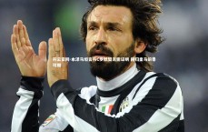 开云官网-本泽马坦言与C罗默契无需证明 回归皇马前景可期