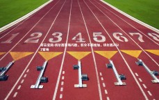 开云官网-切尔西客场巧胜，积分不断增加，切尔西2022客场