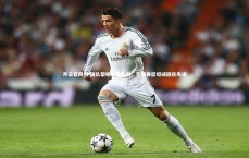 开云官网-中国队黎明前夜失利，李楠赛后坦诚回应失误