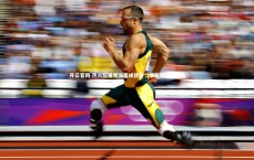 开云官网-热火队板凳深度成优势，季后赛雄心昂扬