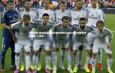 开云官网-曼城派遣球探实地考察埃尔切20岁中场新锐罗德里戈-门多萨