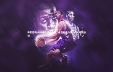 开云官网-四川助教遭遇问题，或引队伍动荡，川大助教培训