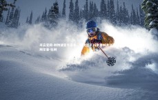 开云官网-利物浦官方宣布，成功签下15岁曼城青训门将阿尔菲-杜利