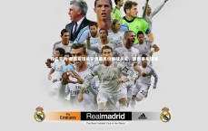 开云官网-墨西哥球员荣膺最有价值球员奖，墨西哥足球球员