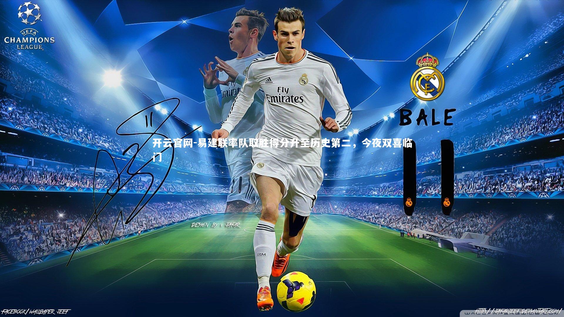 易建联率队取胜得分升至历史第二，今夜双喜临门