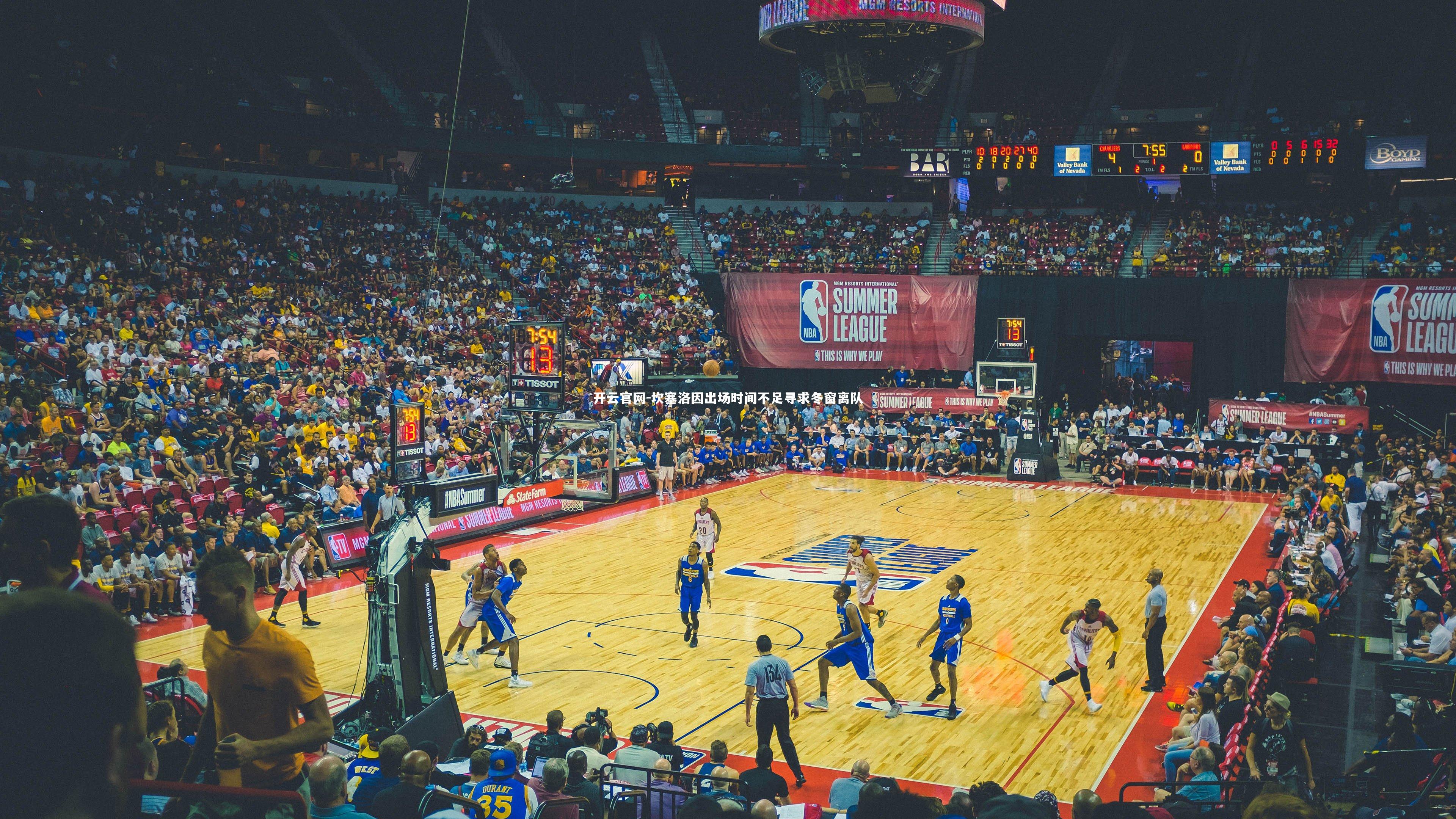 坎塞洛因出场时间不足寻求冬窗离队